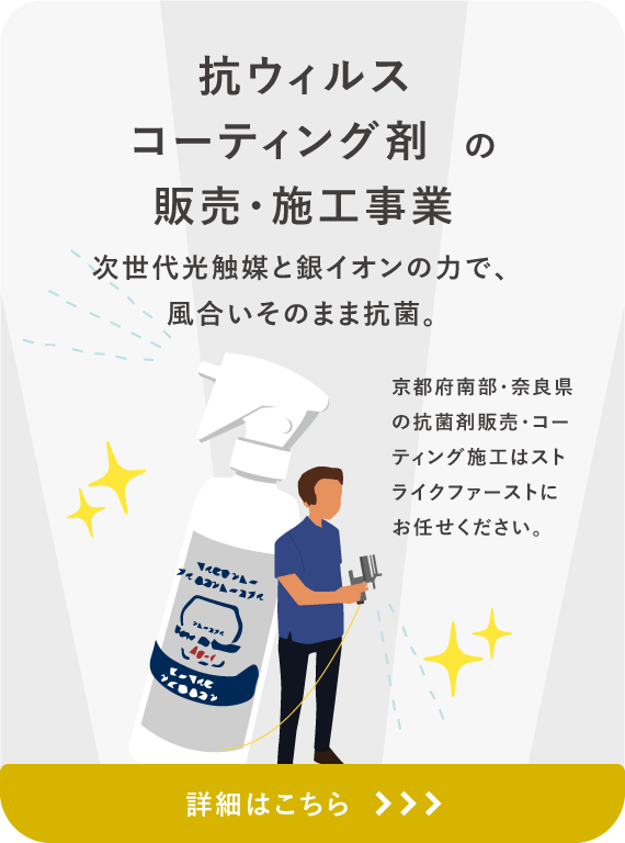ストライクファーストについて